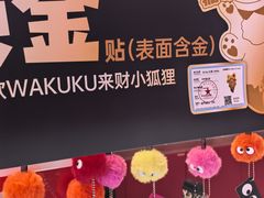 -K22.酸奶草莓(烟台芝罘店)