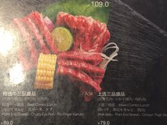 菜单-大牛焱烧·和牛炭火烧放题