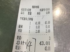-清真·穆萨砂锅(大皮院店)