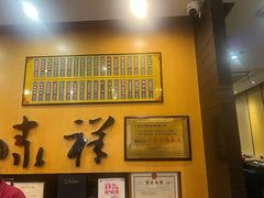 -东泰祥生煎馆(重庆北路店)
