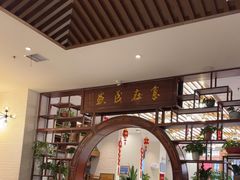 -茂盛小吃(蓝田店)