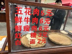 -蔡锅魁(军屯一店)