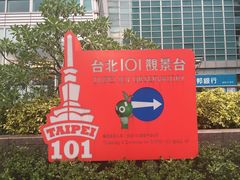 -台北101