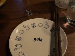 -gula