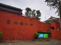 -全季酒店(广州越秀公园店)