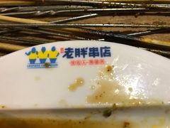 -江城老胖串店(湖西路店)