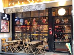 -JuiceRobot·手工意大利面&汉堡精酿(珠江新城店)