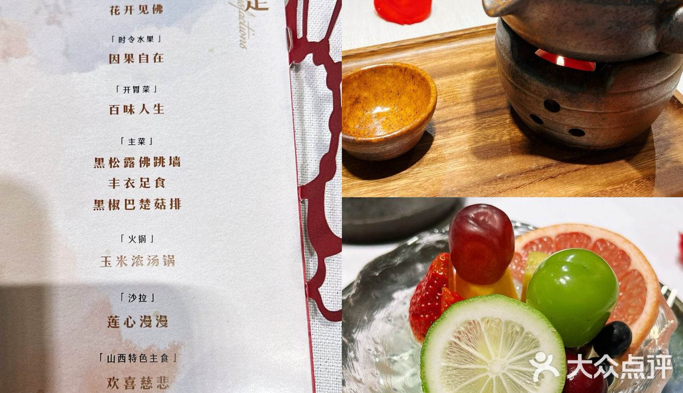 在北京,来他家体验高端大气上档次的素食