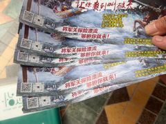 -将军关探险漂流