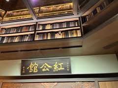 -民国红公馆·秦淮八艳(夫子庙店)