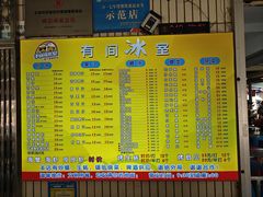 -有间冰室(侨港风情街店)