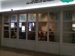 -添运来(茶园奥园广场店)
