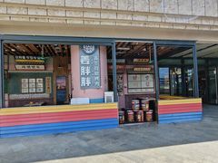 -姜胖胖韩式自助烤肉(光明万达店)