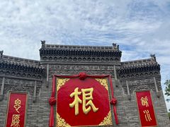 -大槐树寻根祭祖园