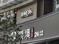 -湊湊火锅·茶憩(打浦桥日月光店)