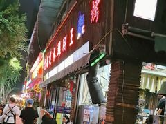 -云南建水鸡脚王烧烤(商贸路店)