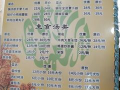 -同发号饭庄(复兴路店)