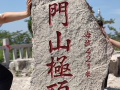 -青州市云门山风景区