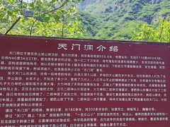 -北京密云天门山风景区