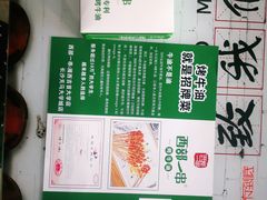 菜单-西部一串烧烤·地道湘西小串