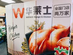-华莱士炸鸡汉堡(崇文门搜秀城店)