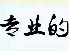 -张家油条