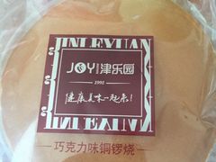 -津乐园(人人乐亚泰店)