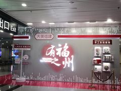 -福州长乐国际机场