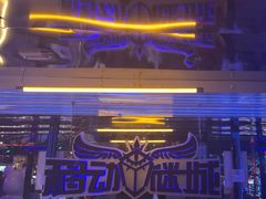 -移动谜城·大笨象密室逃脱(五棵松店)