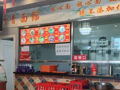 大堂-竹青胶东摔面(黄岛开发区店)