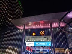 -穆桂英美食(南禅寺店)