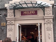 -Alimentari Mulino意大利餐吧&烘焙(丰盛里店)