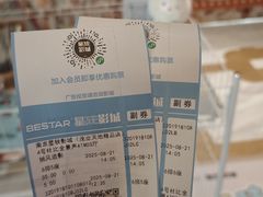 -星轶影院(南京茂业天地店)