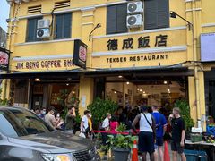 门面-德成饭店
