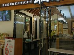 门面-韩时烤肉(枫蓝店)