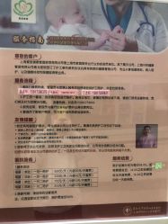 -复旦大学附属妇产科医院(杨浦院区)