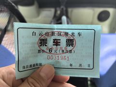 -白云山风景名胜区