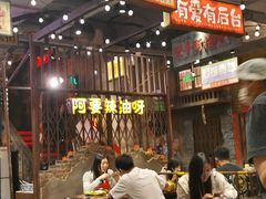 -萍姐火锅·公路夜市(南京新街口店)
