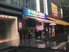 -京味民福烤鸭店(建设四马路店)