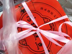 -康乃馨糕饼店(永安道店)