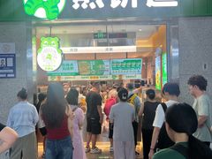 -煎饼道·新鲜现做(重庆北站店)