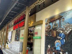 -大灶头·新昌菜(中国茶市店)