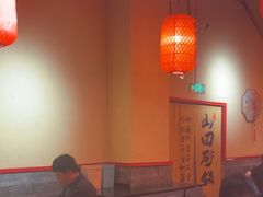 -山四砂锅(太原钟楼街店)