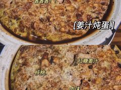 -山里人姜汁(府东小区店)