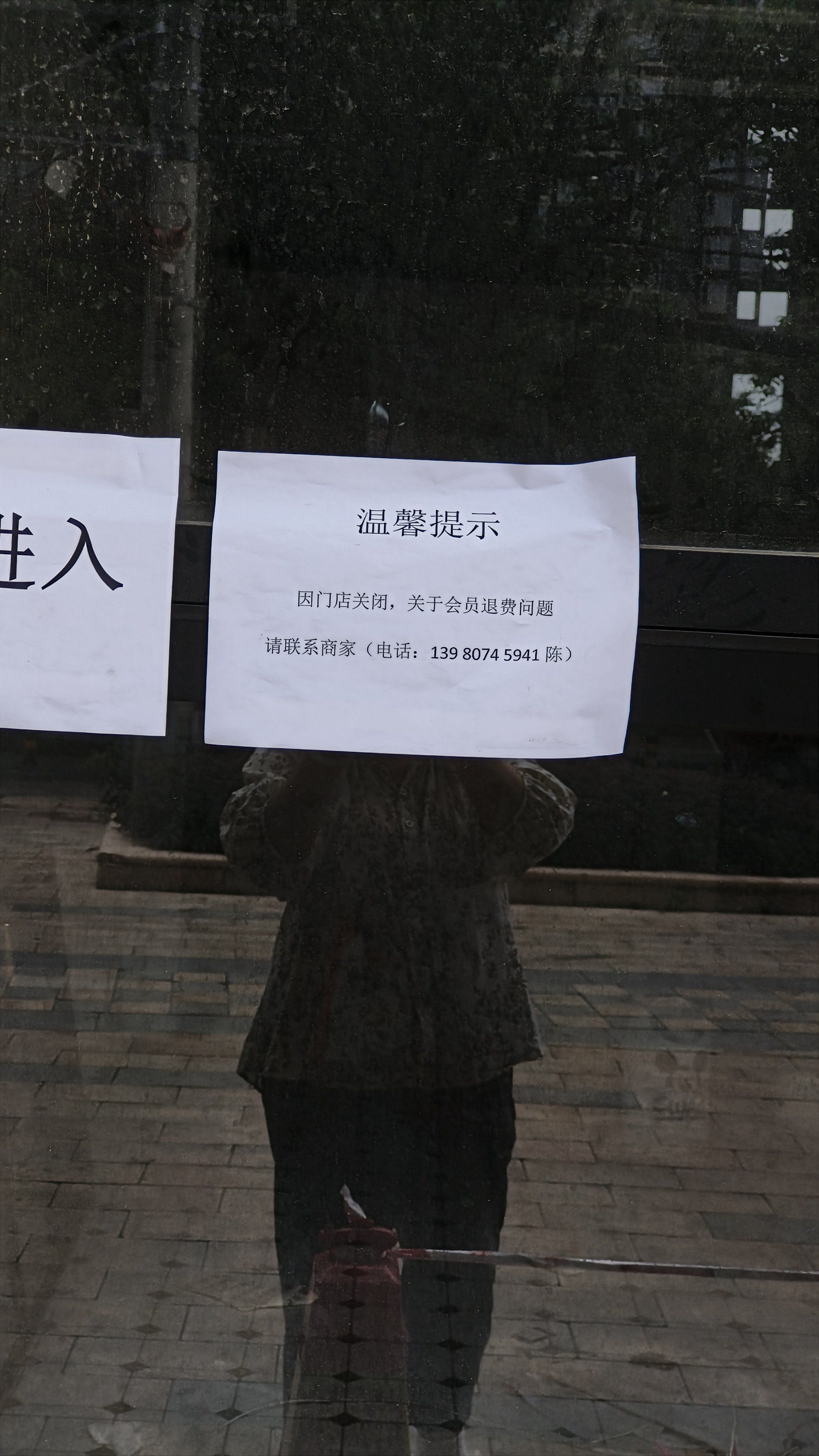 关门大吉了