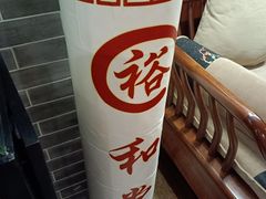 -裕和堂中医推拿艾灸(太古汇臻品店)