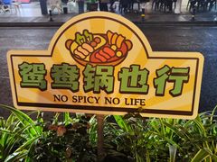 -飘香火锅(玉林西路店)