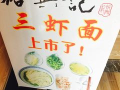 -裕兴记(东门町店)