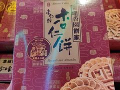 -中免(澳门机场免税店)