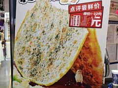 -阿甘锅盔(合生汇购物中心店)